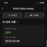 [NCT드림] 일간 23위넹