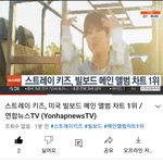 [스키즈] 연합뉴스 <b>tv</b>뉴스 보도