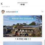 [이것좀봐줘] 우리나라 영웅들의 현실ㅠ(서경덕 교수 인스타 펌)