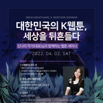 [취업고민] 웹툰작가 지망생 여러분  비대면으로 웹툰 강의 무료로...