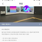 [스키즈] 아래 투표 1위함 <b>홍대</b> 광고걸린대