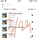 [NCT드림] 스밍 안돌리고 있으면 뮵스라도 인증해줘