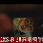 '사내맞선' 안효섭X김세정, 스릴 만점 비밀연애 '설렘+웃음 폭탄'