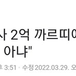 [댓글부탁해] <b>김정숙</b> 청와대 해명나왔네요