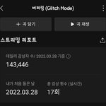 버퍼링 <b>킹</b>받네