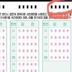 [댓글부탁해] 얘들아 <b>omr</b> 이거 인식 안된거임..?