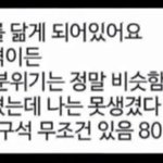 오타쿠 얼굴 <b>이론</b> 이거 ㄹㅇ임????