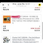 [NCT드림] 이거 <b>포토북</b>만 오는거야??