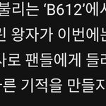 [모두드루와] 어린<b>왕자</b>로 팬들한테 고백하는 아이돌