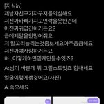 [NCT칠프] 이 분 <b>트윗</b>도 웃긴데 팈탘도 ㄹㅈㄷ