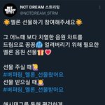 [NCT드림] 선물하기로 차트<b>위</b>로 올라가보자