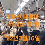 '1호선 패륜아' 충격…"영상 속 노인이 제 아버지입니다"