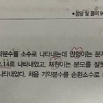 [NCT칠프] <b>선생</b>님시즈니