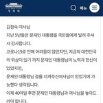 [댓글부탁해] 김정숙 <b>여사</b>님 사랑합니다
