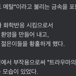 일본투디 한국인캐 ㅈㄴ골때린다