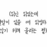 여기 <b>INFJ</b> 있어?