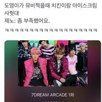 [<b>NCT</b>칠프] 와 근데 이거 반대였으면