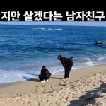 여자들이 <b>남</b><b>탓</b>충인  이유