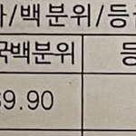 <b>내</b> 국어 <b>성적</b> 봐... (고3임)