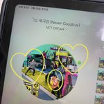 [NCT드림] 앨범까고싶다악앗악