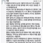 [드루와] 어떤 <b>남자</b>애가 내가 <b>지</b> 좋아하는줄아는것같아ㅠ