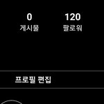 [드루와] 와 드뎌 <b>달성</b>했댜