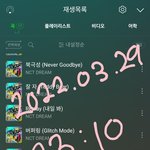 [NCT드림] 진짜 티엠아이인데 <b>라이</b>딩 나온지 700일 됨