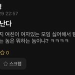 ㅈㄴ 웃기단 우리학교 <b>에타</b>