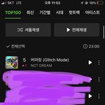 [NCT드림] 뭐야 <b>순위</b> 지금 봤메