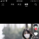 <b>중국틱톡</b> 깔앗당 ㅋ