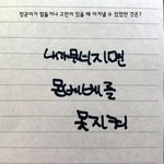 [몬스타엑스] 행복했으면 좋겠어