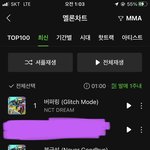 [NCT드림] 잘 때 스밍 꺼놓지 <b>말구</b>!!!!!