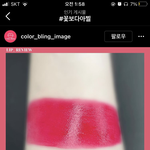 [19] 이 틴트 어울리면 무슨톤같아?