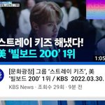 [스키즈] <b>KBS</b> 아침뉴스에 보도된 방황하는 아이들 ㅎ