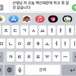 [댓글부탁해] 아 제발 도와줘 <b>학교</b> 빠질건데