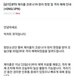 [방탄소년단] 호비 <b>완치</b> 및 격리해제!!
