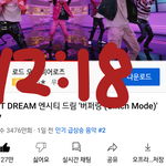 [NCT드림] <b>In</b>터파크 ㅈㄴ킹받음