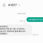 [NCT드림] 헐퀴 내가 보낸거 읽어<b>주심</b>