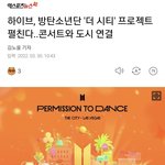 [<b>방탄소년단</b>] 방탄은 콘서트를 하러갈 뿐인데