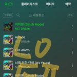 [NCT드림] 드!디!어! 아기다리고기다리 던