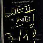 [NCT드림] 공식 아닌 목격짤 올리려면