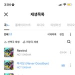[NCT드림] 지니도 <b>도와</b>줘ㅜ 계속 내려간다