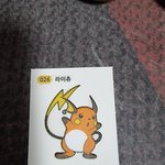 <b>라이</b>츄 좋나요?