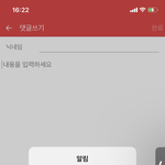 [NCT칠프] 아 나도 계정 <b>정지</b>됨