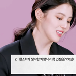 한소희와 박형식이 서로 생각한 첫 <b>인상</b>