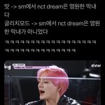 [NCT드림] 이거 누구 말하는 거야?