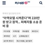 [방탈죄송] 아이들 상대로 사기치는 나쁜 놈들 혼 좀 내주세요