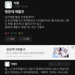 나 중경<b>외시</b> 이과인데 전문대 간호 부럽다