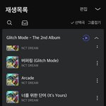 [NCT드림] 맠민수 추천해줄게