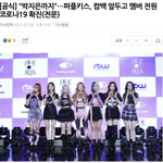 컴백 당일 멤버 전원이 확진 된 아이돌